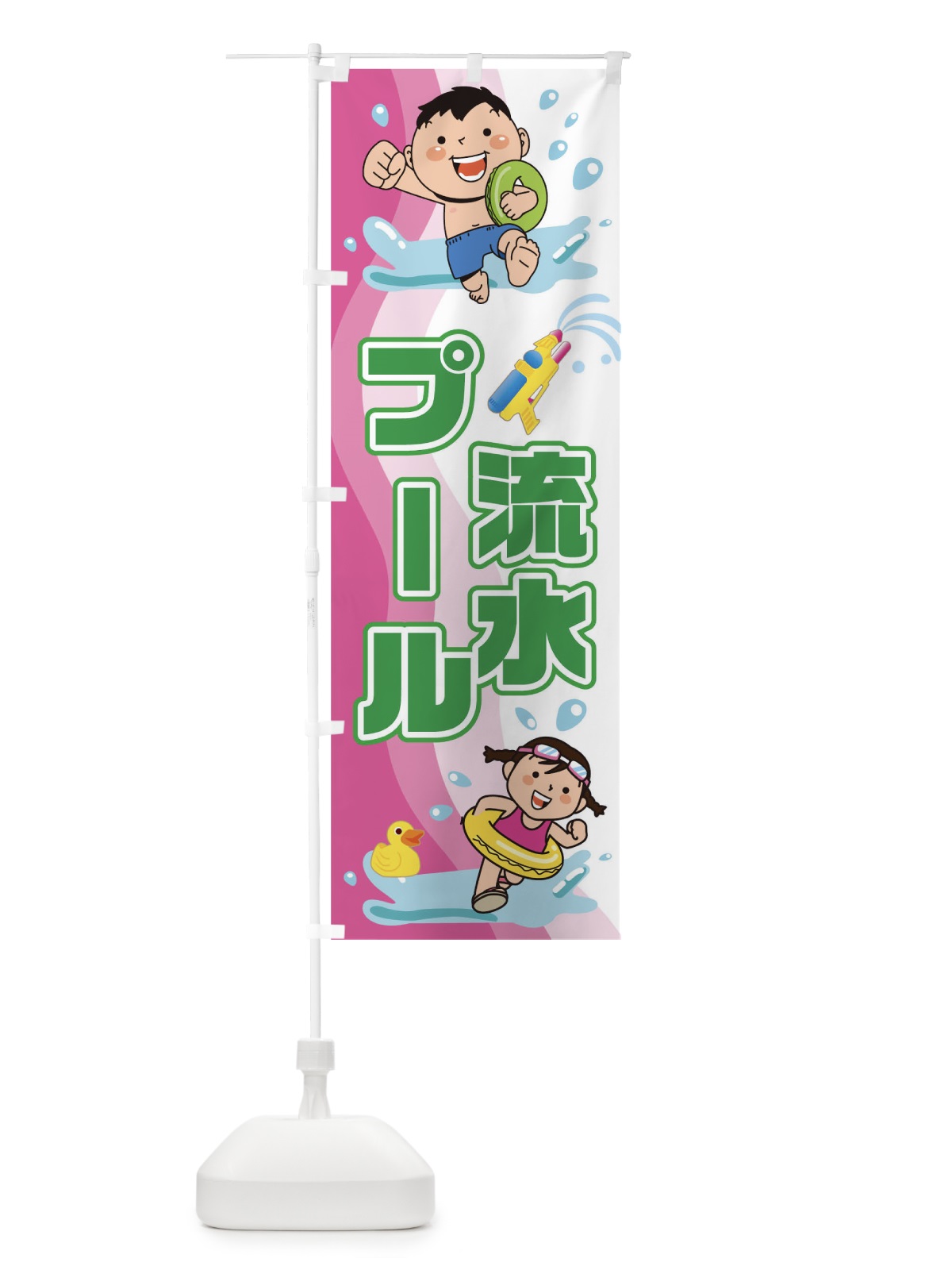 のぼり 流水プール のぼり旗 TNX6(デザイン【C】)