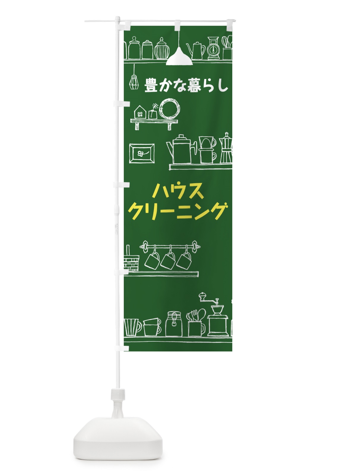 のぼり ハウスクリーニング のぼり旗 TNXF(デザイン【A】)
