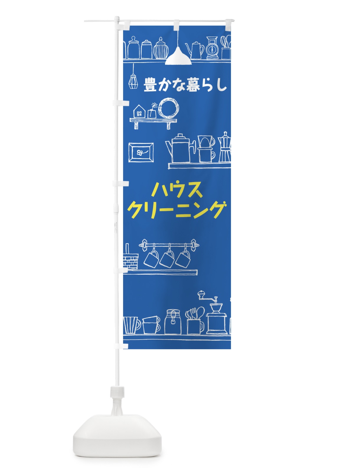のぼり ハウスクリーニング のぼり旗 TNXF(デザイン【C】)