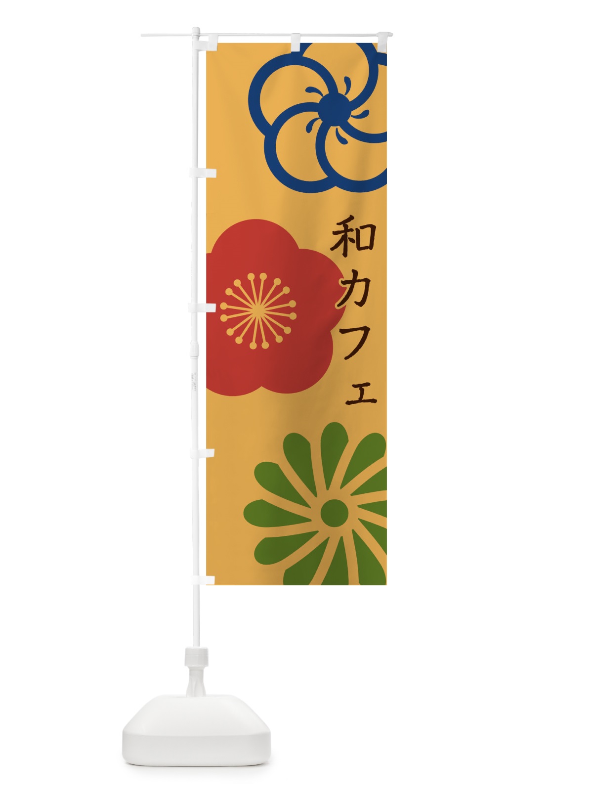 のぼり 和カフェ のぼり旗 TR38(デザイン【B】)