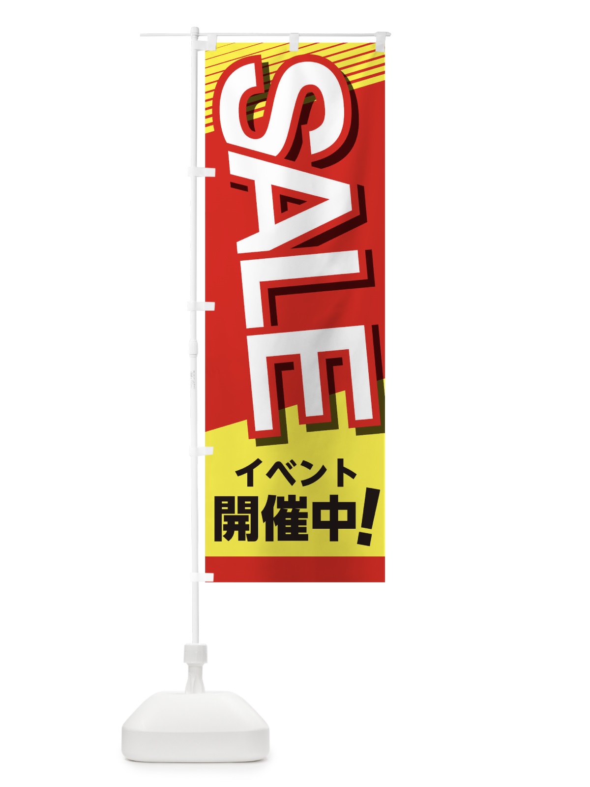 のぼり SALE のぼり旗 TR9L(デザイン【B】)