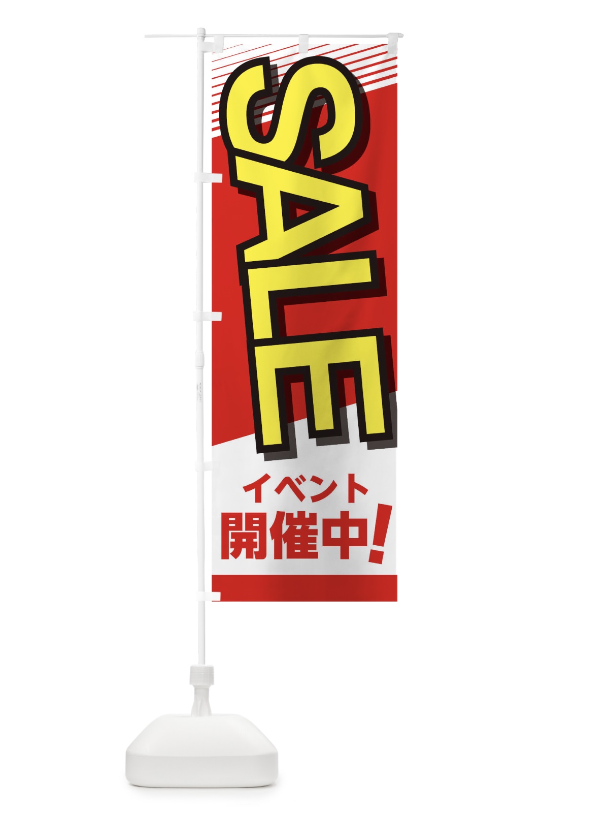 のぼり SALE のぼり旗 TR9L(デザイン【C】)