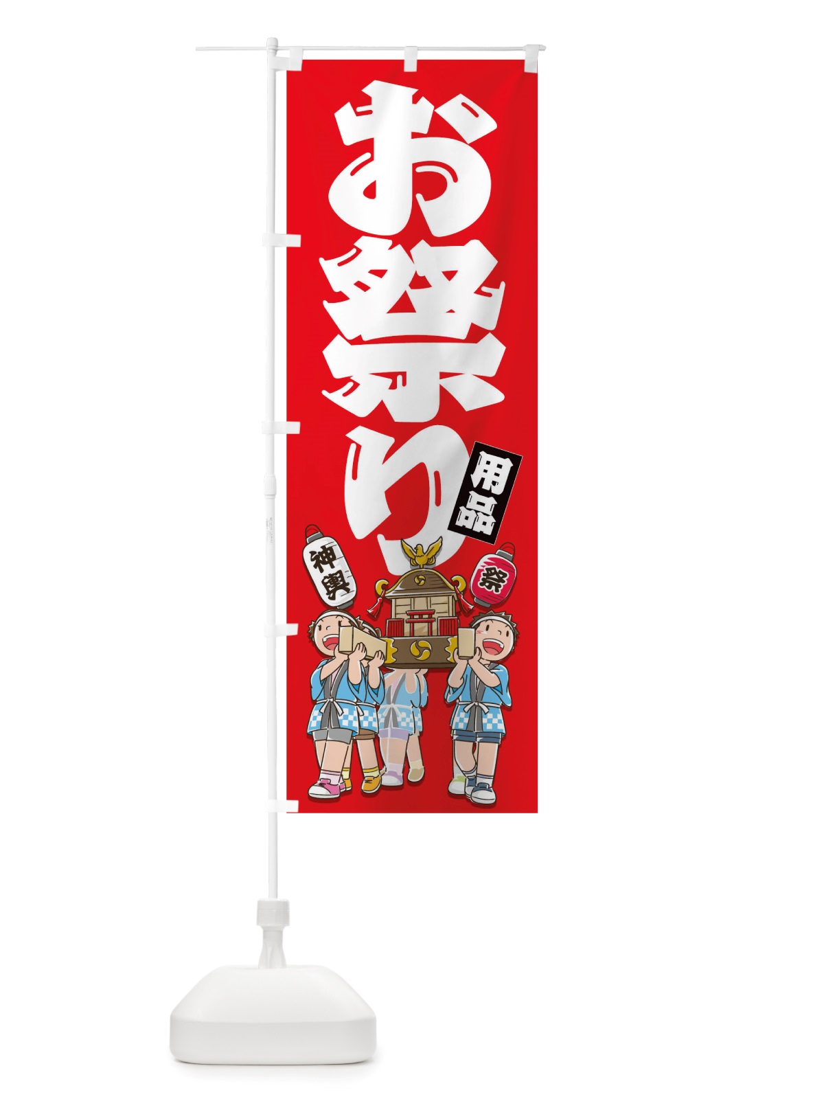 のぼり お祭り のぼり旗 TRF7(デザイン【A】)