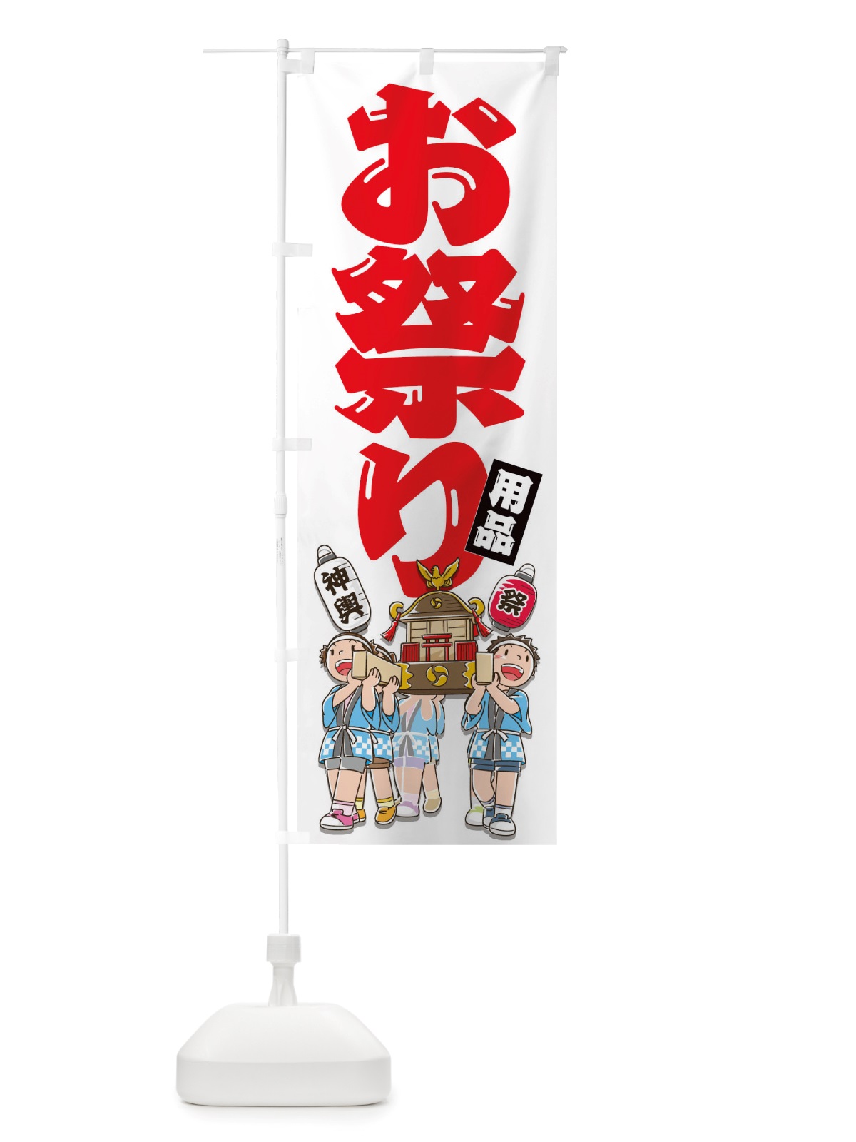 のぼり お祭り のぼり旗 TRF7(デザイン【C】)