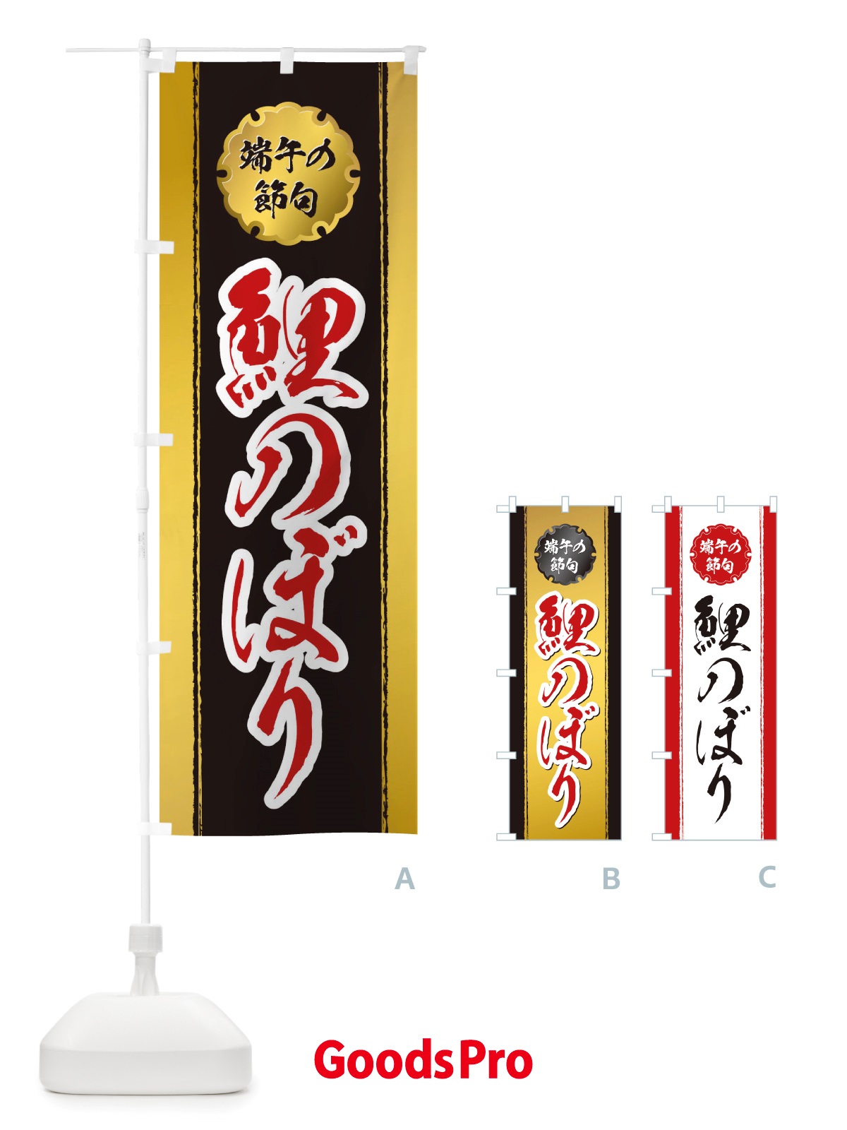 のぼり 鯉のぼり のぼり旗 TRJK