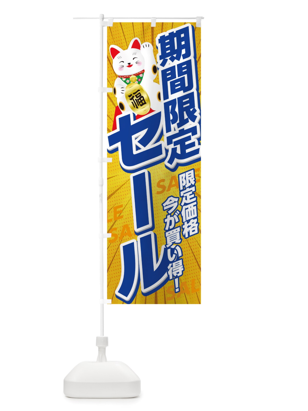 のぼり 期間限定セール のぼり旗 TRKG(デザイン【B】)