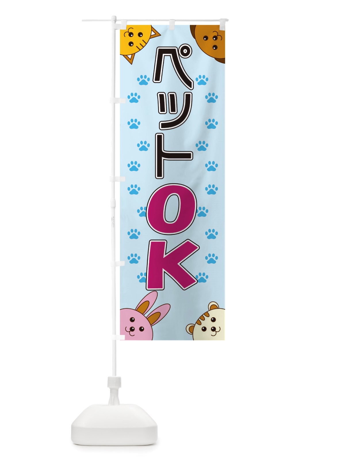 のぼり ペットOK のぼり旗 TRKL(デザイン【A】)