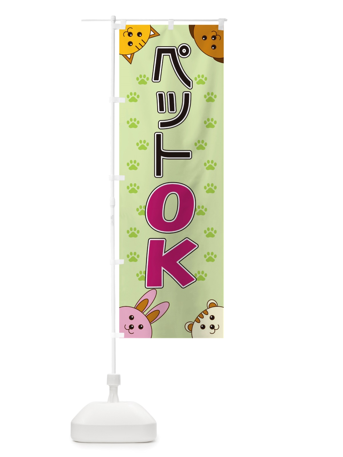 のぼり ペットOK のぼり旗 TRKL(デザイン【C】)