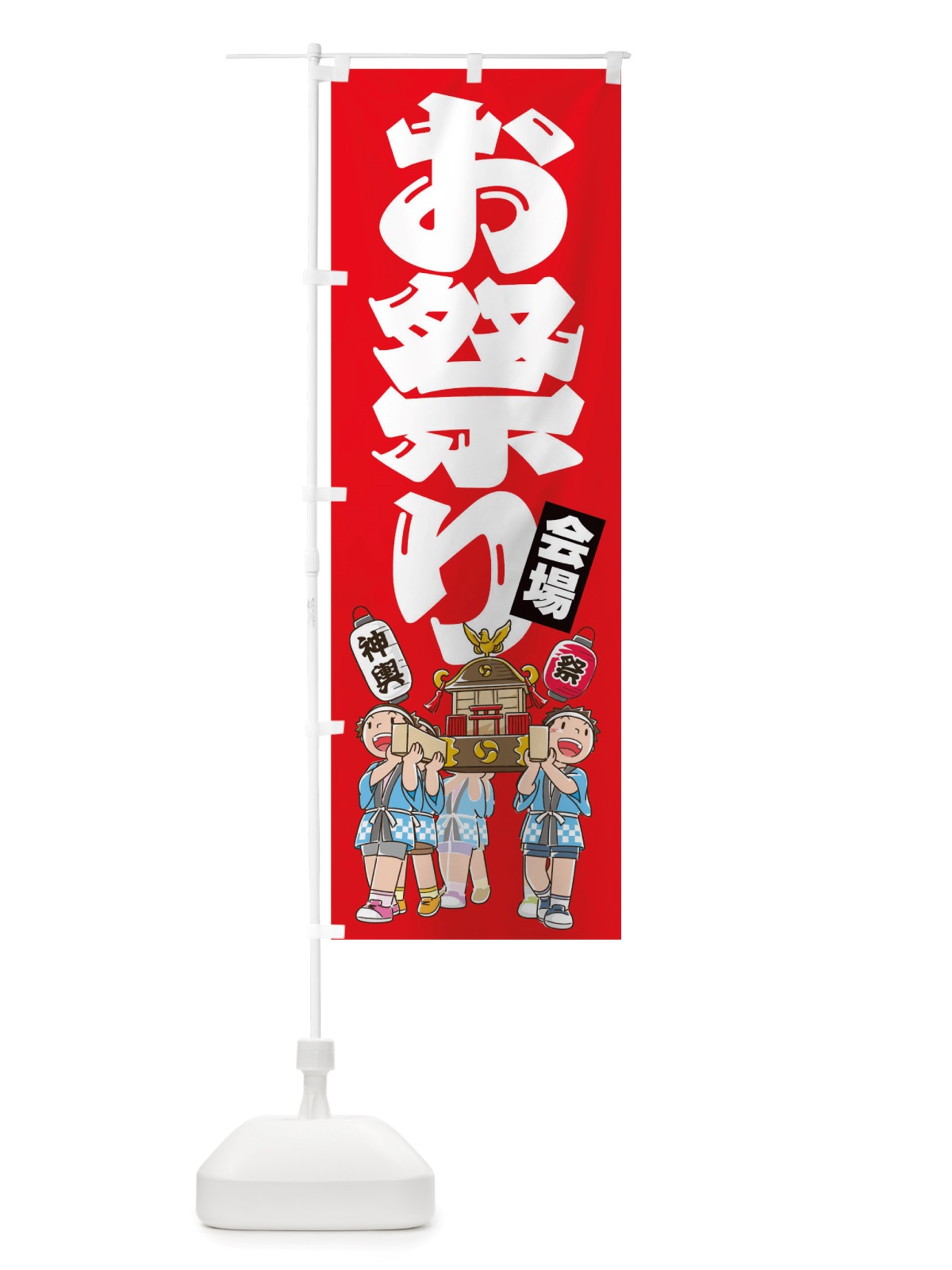 のぼり お祭り のぼり旗 TRR1(デザイン【A】)
