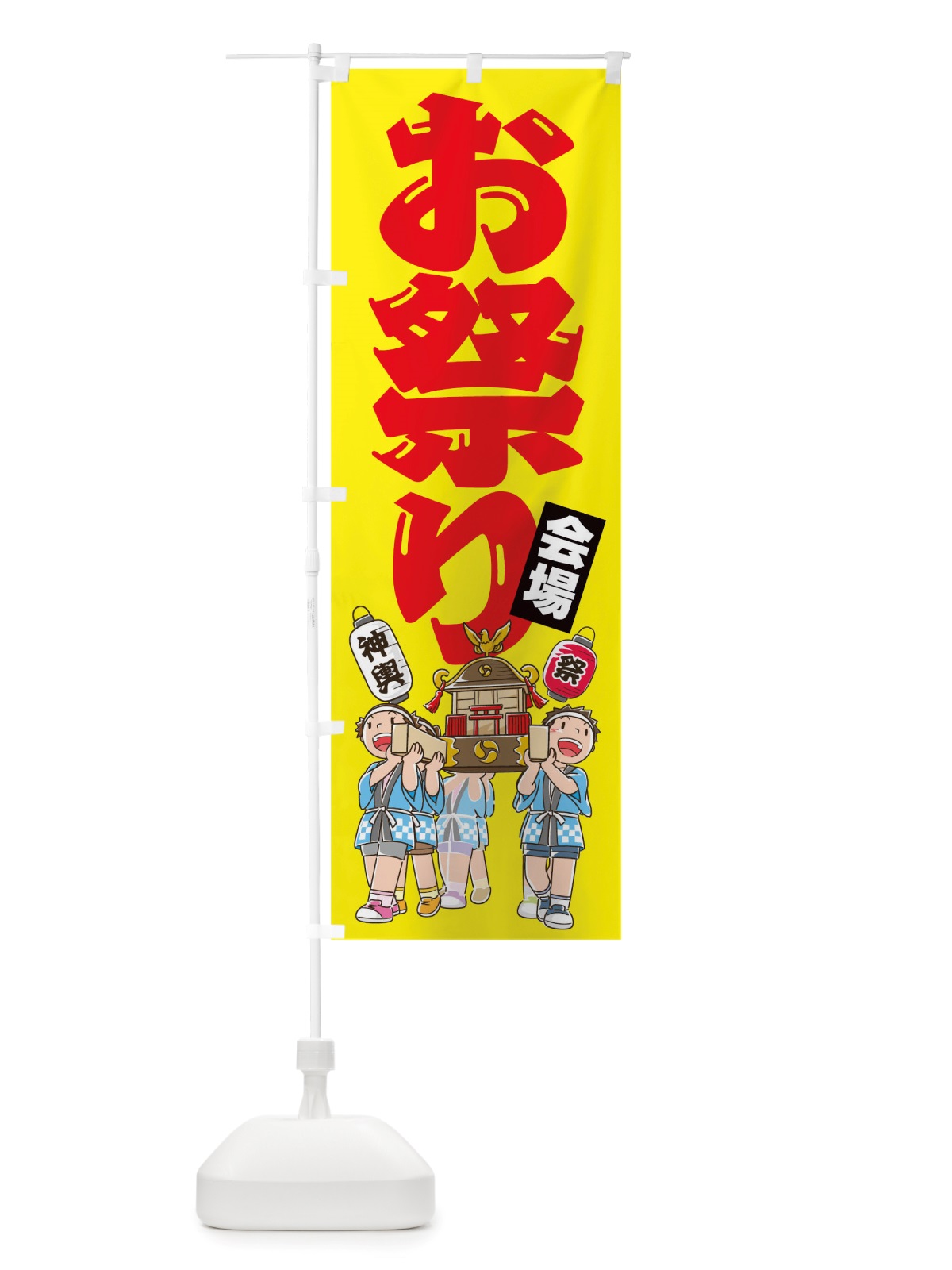のぼり お祭り のぼり旗 TRR1(デザイン【B】)