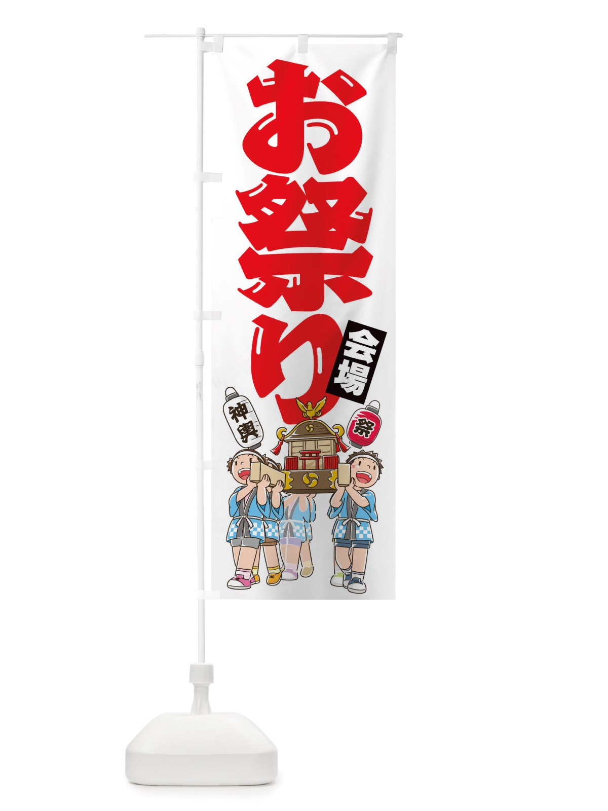 のぼり お祭り のぼり旗 TRR1(デザイン【C】)