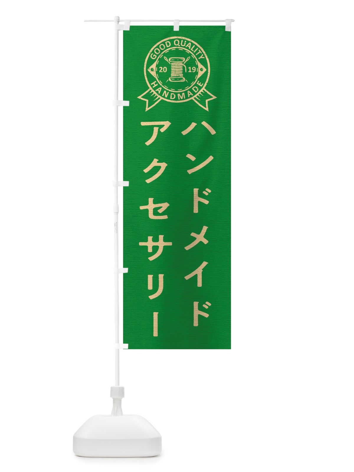 のぼり ハンドメイドアクセサリー のぼり旗 TRUH(デザイン【A】)