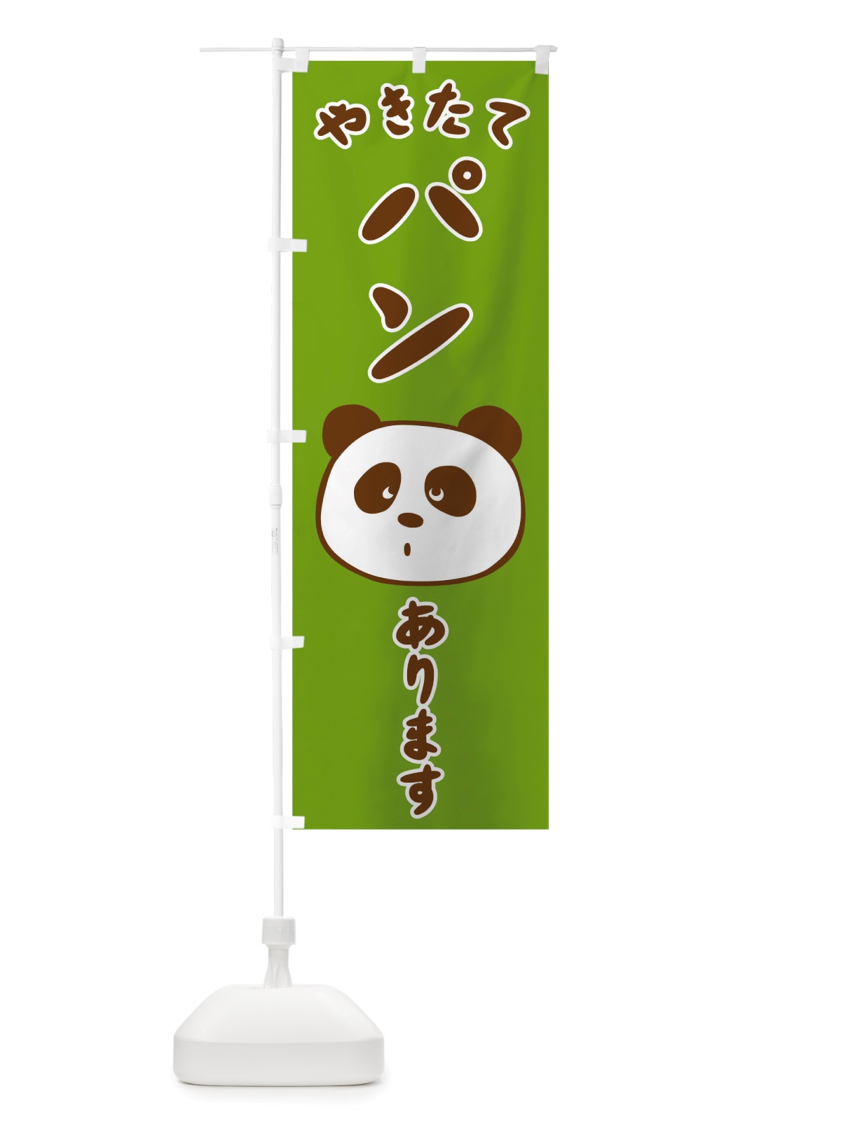 のぼり 焼き立てパン のぼり旗 TRW5(デザイン【B】)