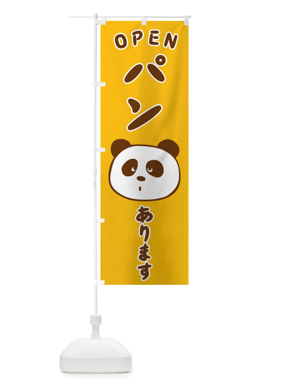 のぼり パン のぼり旗 TRWH(デザイン【A】)