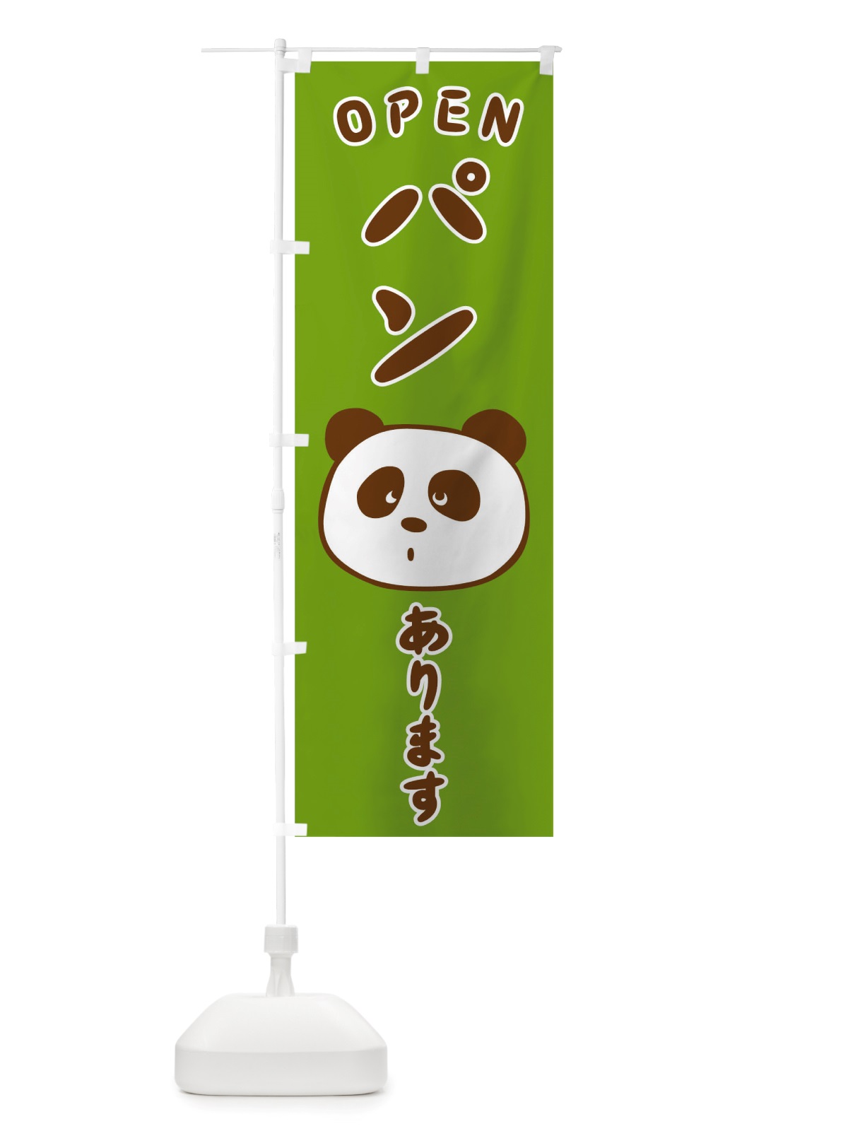 のぼり パン のぼり旗 TRWH(デザイン【B】)