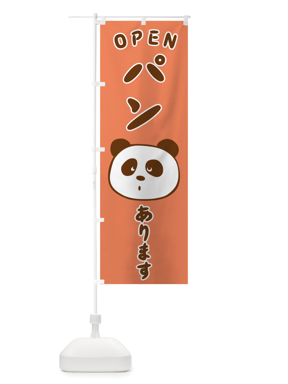 のぼり パン のぼり旗 TRWH(デザイン【C】)