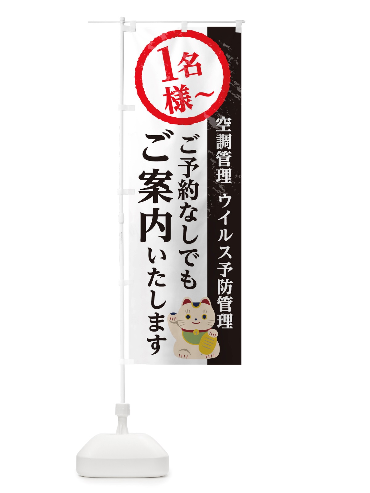 のぼり ご予約なしでも1名様よりご案内いたします のぼり旗 TRXY(デザイン【A】)