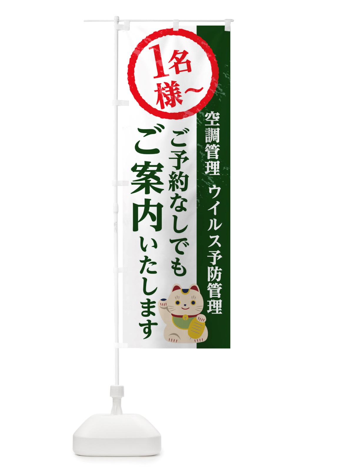 のぼり ご予約なしでも1名様よりご案内いたします のぼり旗 TRXY(デザイン【B】)