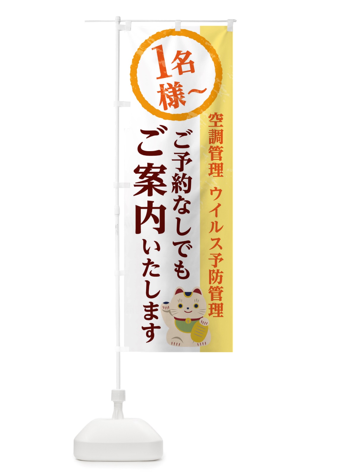 のぼり ご予約なしでも1名様よりご案内いたします のぼり旗 TRXY(デザイン【C】)
