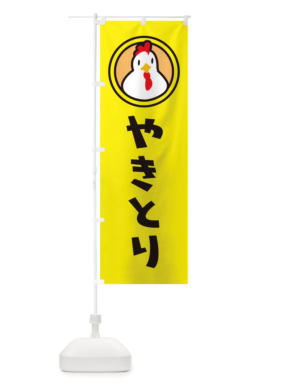 のぼり やきとり のぼり旗 TS51(デザイン【A】)