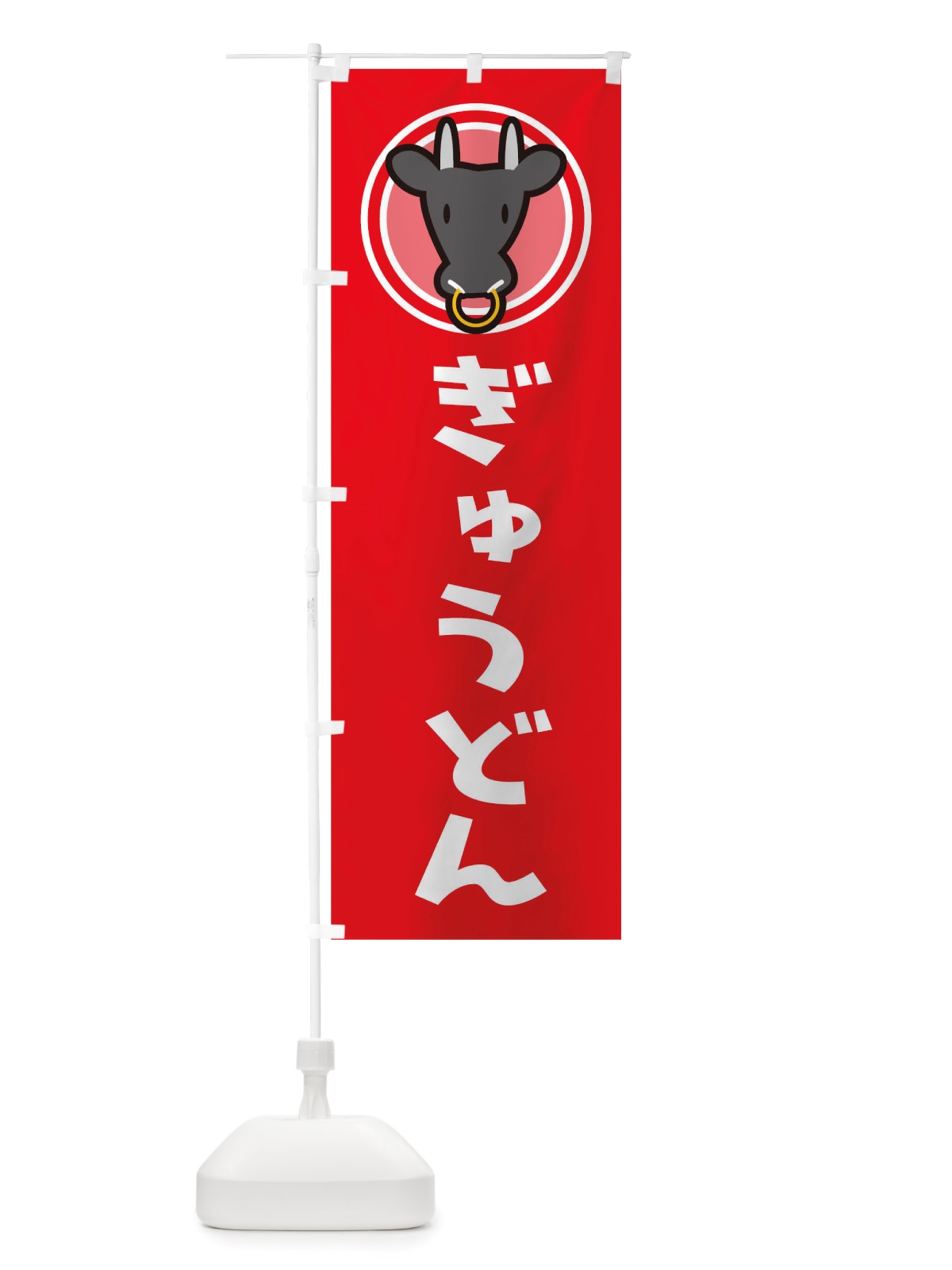 のぼり ぎゅうどん のぼり旗 TS5F(デザイン【B】)