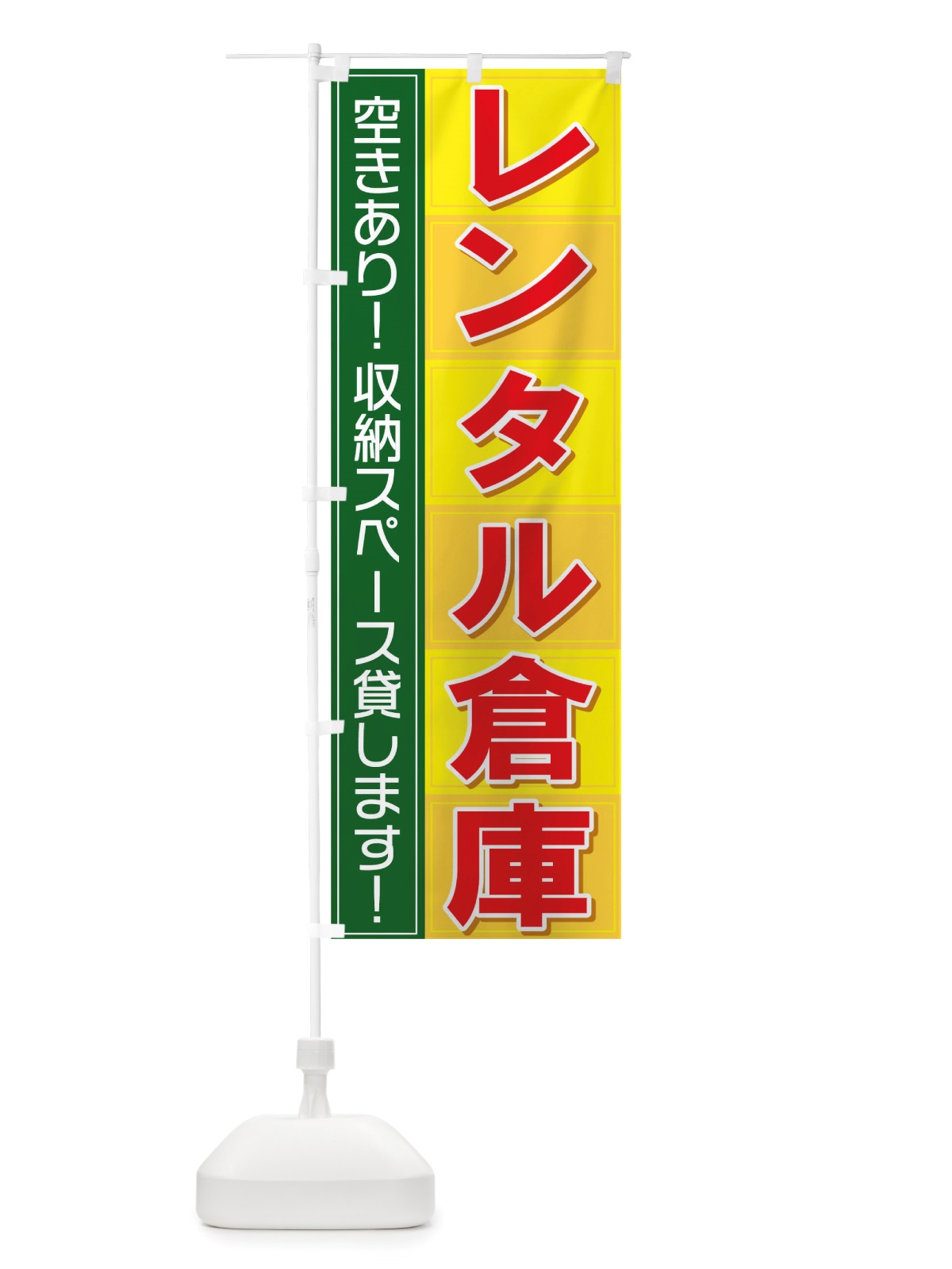 のぼり レンタル倉庫 のぼり旗 TS6T(デザイン【A】)