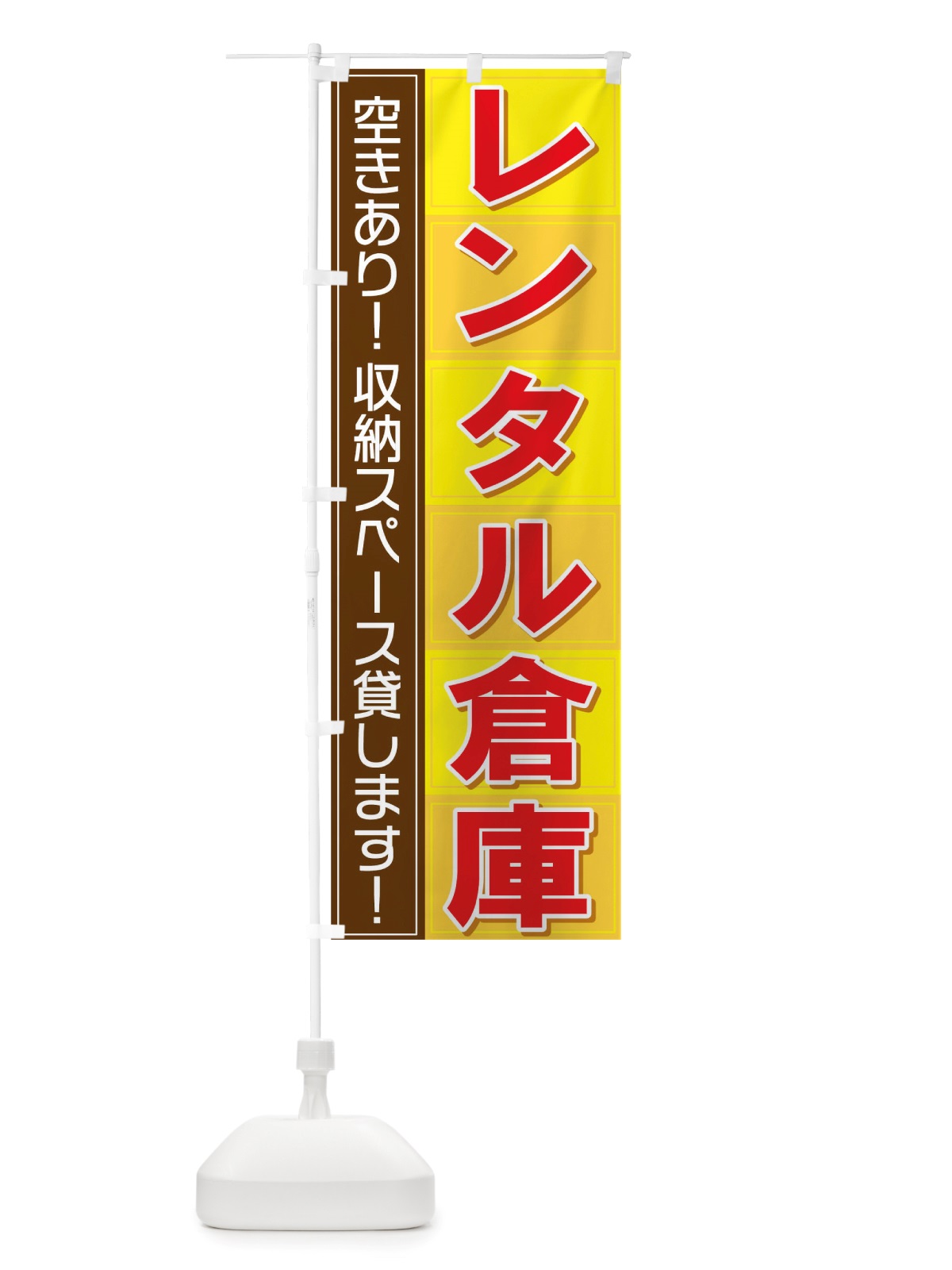 のぼり レンタル倉庫 のぼり旗 TS6T(デザイン【C】)