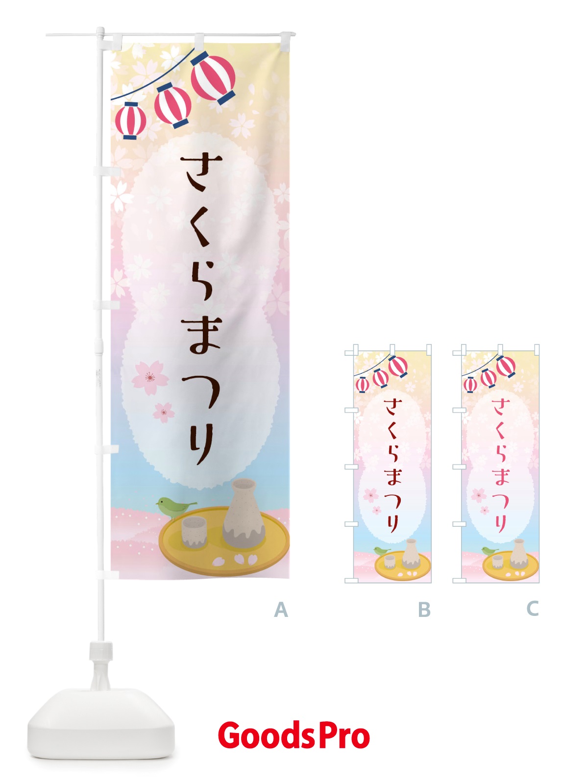 のぼり 桜まつり のぼり旗 TSAK