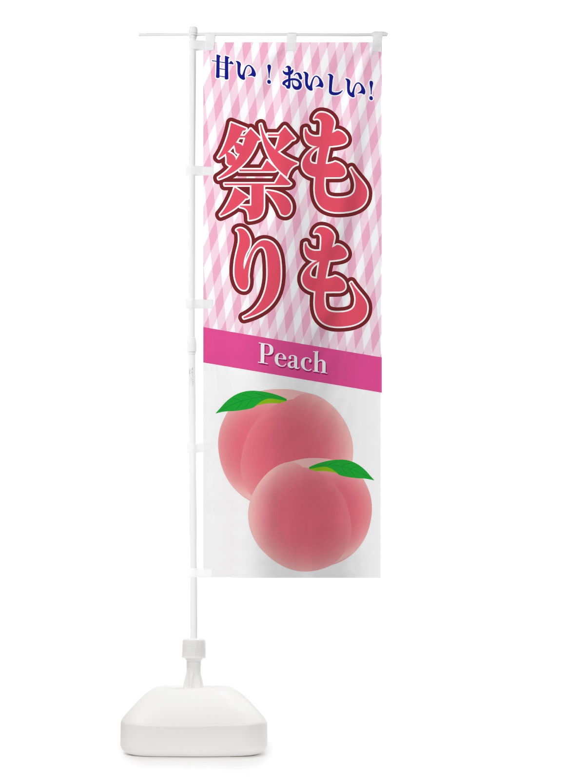 のぼり もも祭り のぼり旗 TSE9(デザイン【A】)