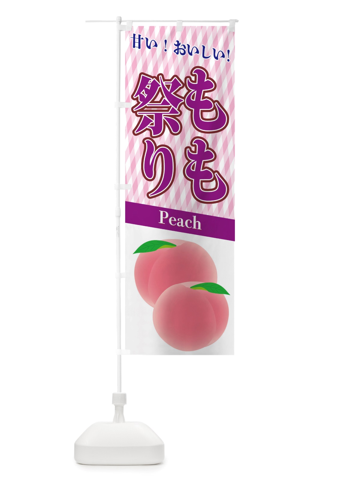 のぼり もも祭り のぼり旗 TSE9(デザイン【B】)