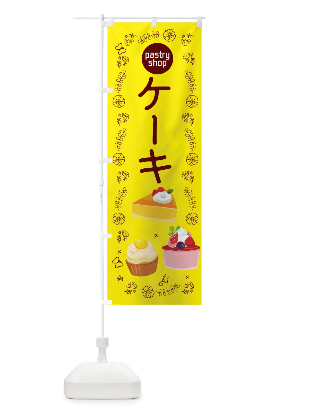 のぼり ケーキ のぼり旗 TSEK(デザイン【B】)
