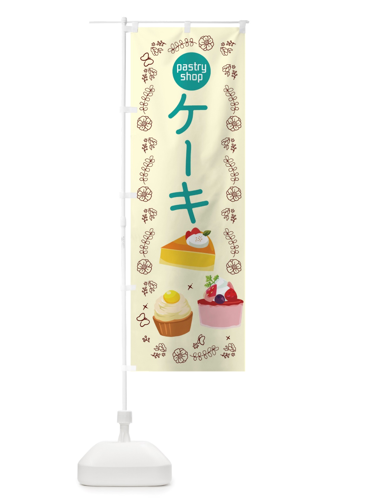 のぼり ケーキ のぼり旗 TSEK(デザイン【C】)