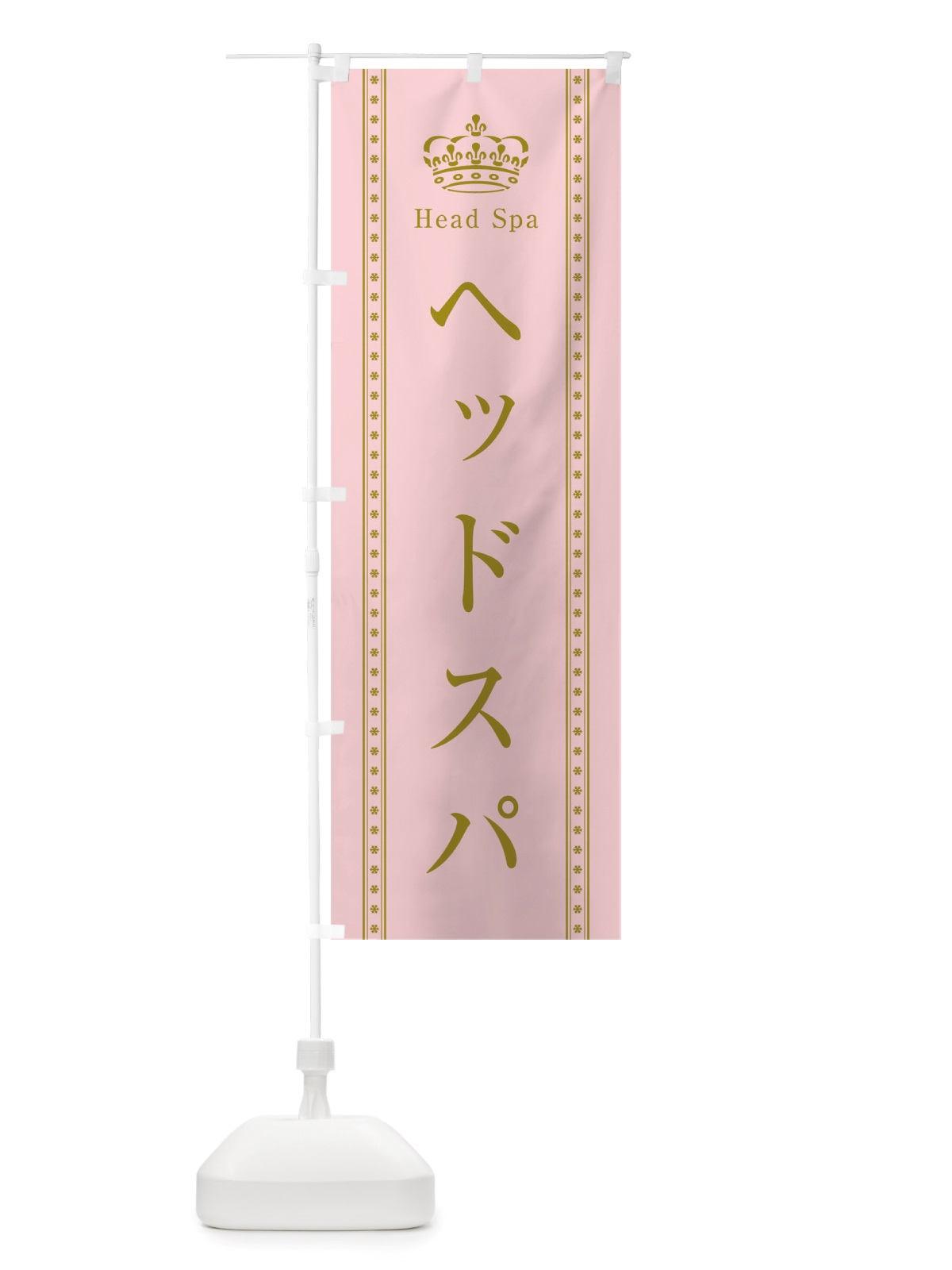 のぼり ヘッドスパ のぼり旗 TSJH(デザイン【A】)