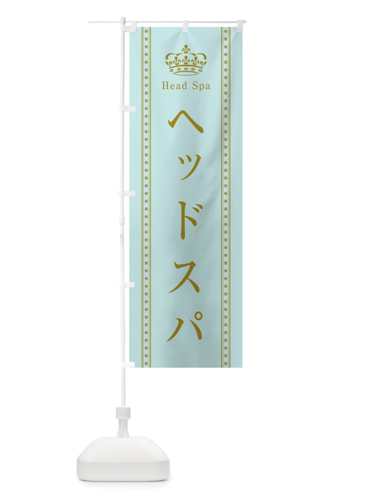 のぼり ヘッドスパ のぼり旗 TSJH(デザイン【B】)
