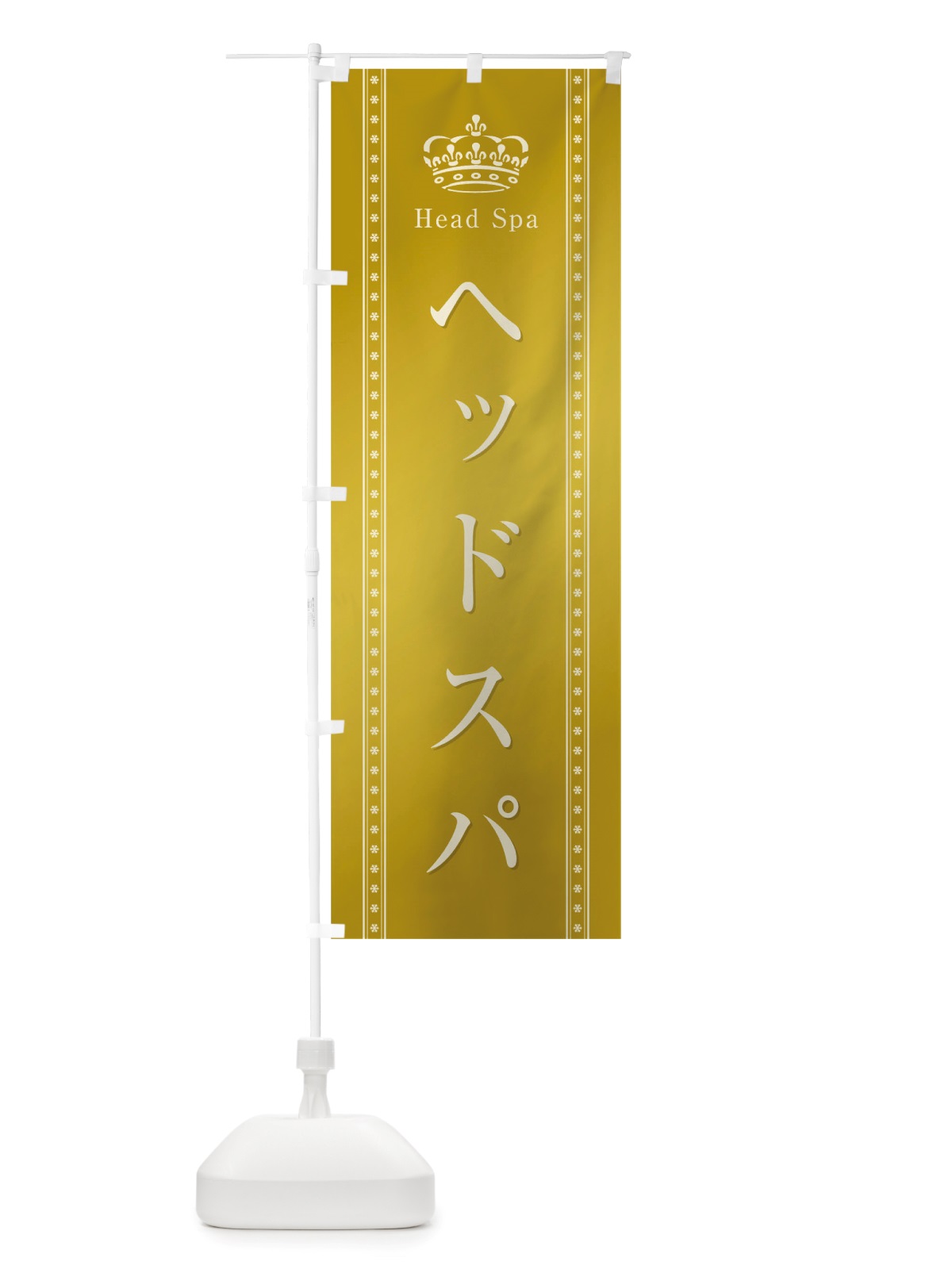 のぼり ヘッドスパ のぼり旗 TSJH(デザイン【C】)