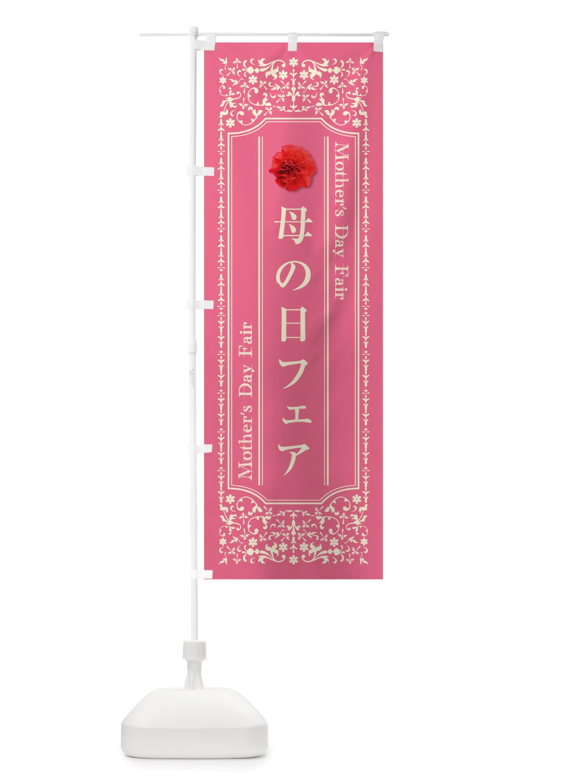 のぼり 母の日フェア のぼり旗 TSK0(デザイン【A】)