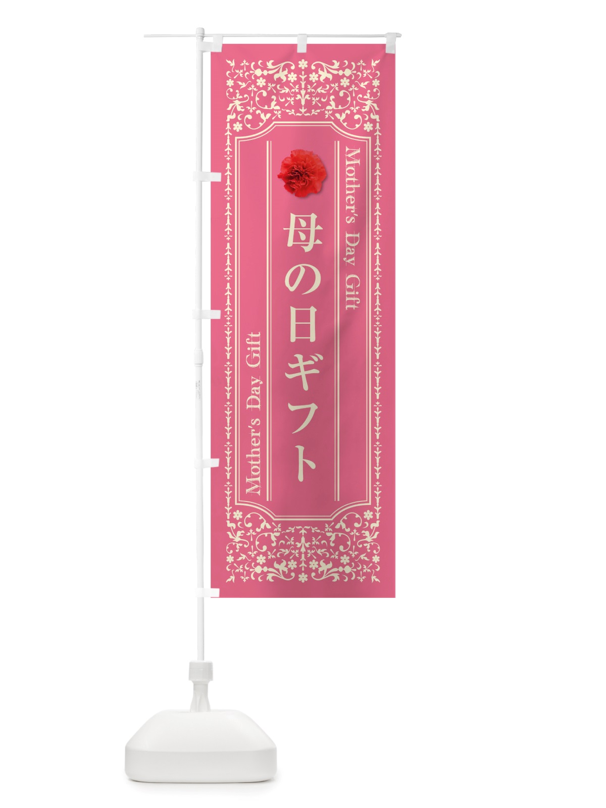 のぼり 母の日ギフト のぼり旗 TSKK(デザイン【A】)