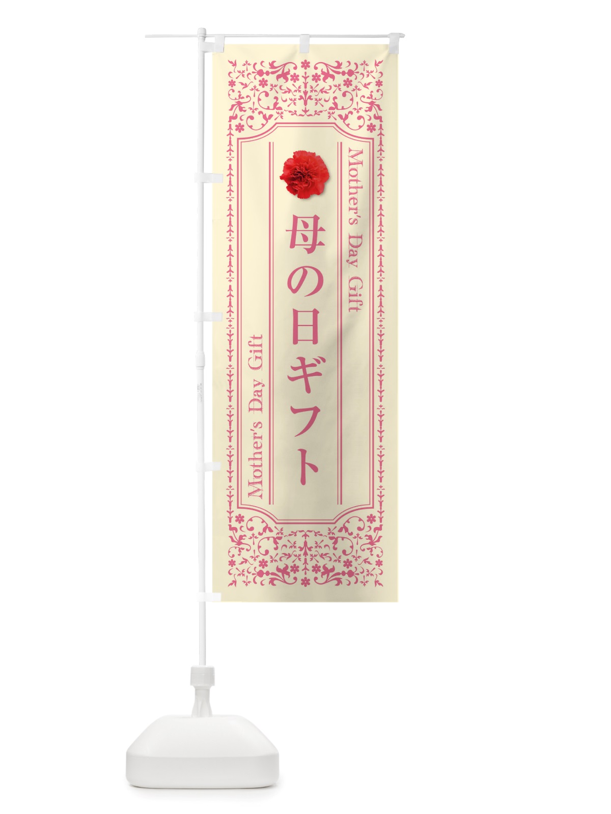 のぼり 母の日ギフト のぼり旗 TSKK(デザイン【C】)