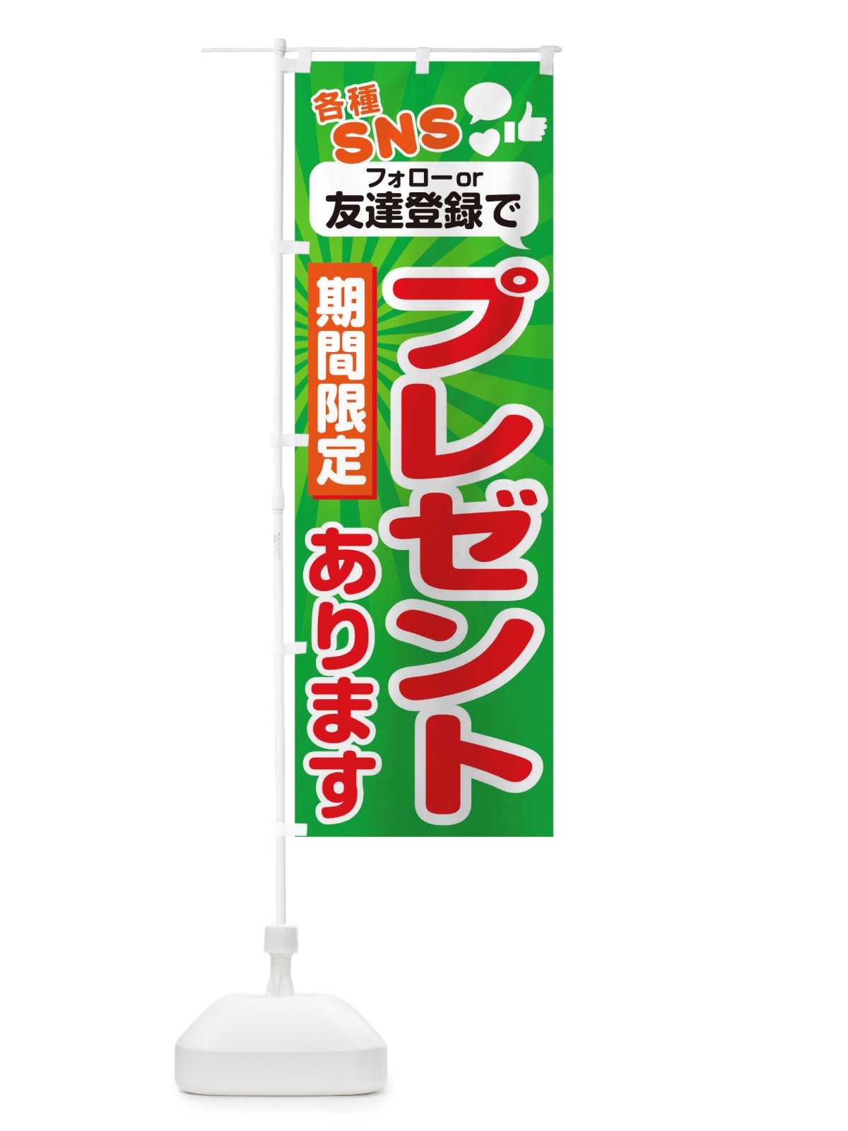 のぼり プレゼント のぼり旗 TSUY(デザイン【A】)