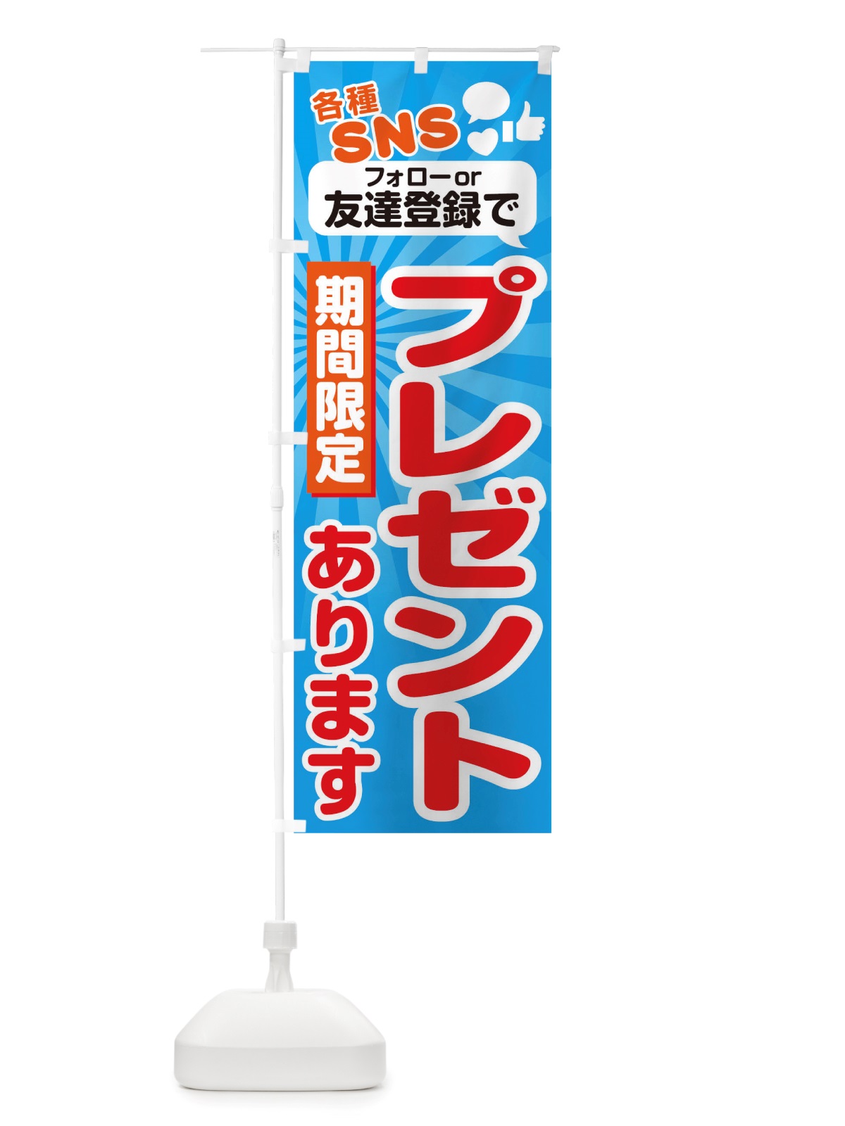のぼり プレゼント のぼり旗 TSUY(デザイン【C】)