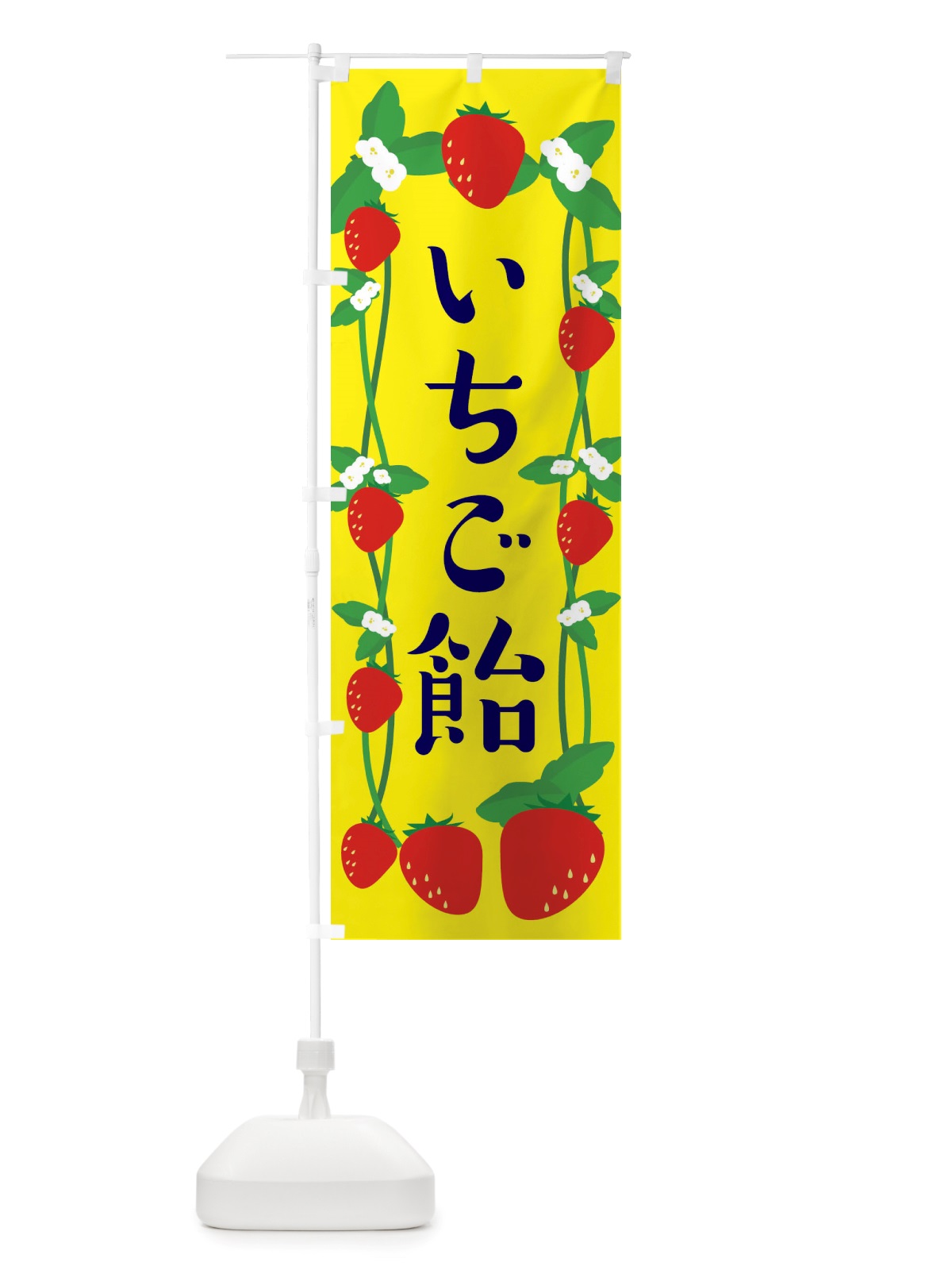 のぼり いちご飴 のぼり旗 TSXK(デザイン【B】)