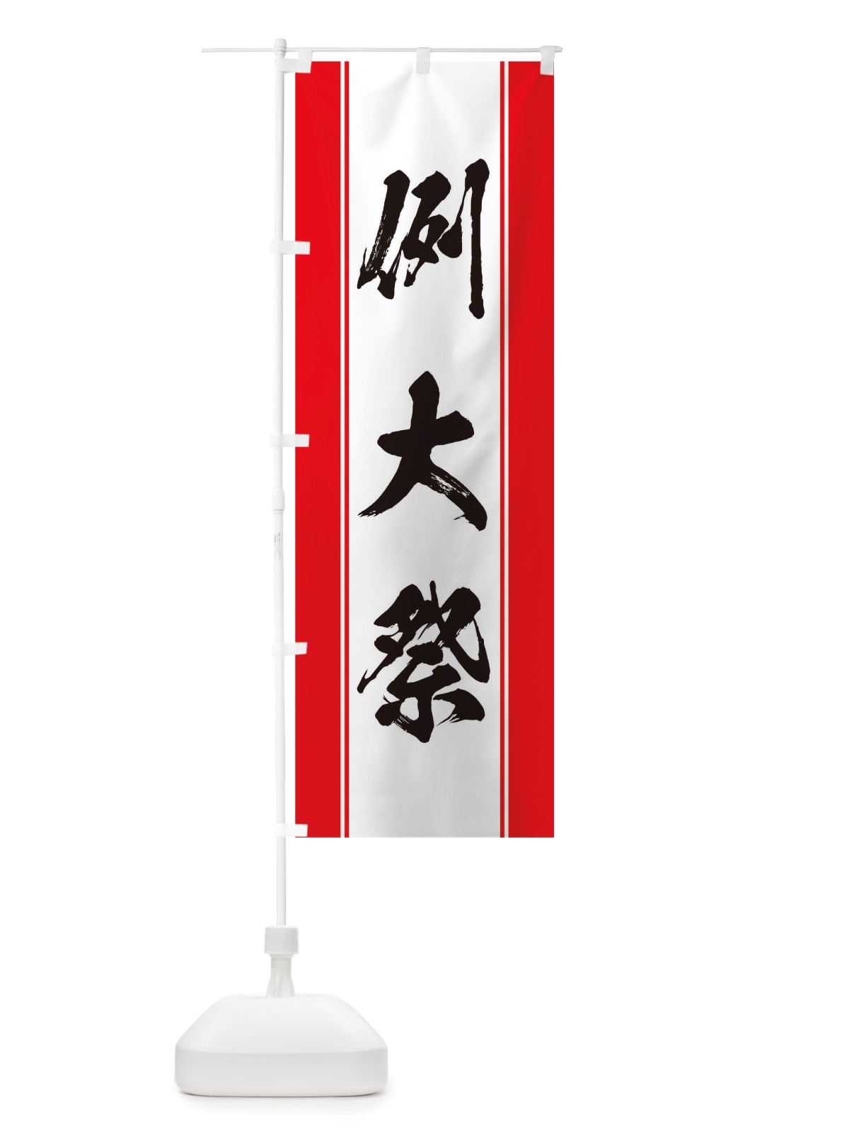 のぼり 例大祭 のぼり旗 TT0U(デザイン【A】)