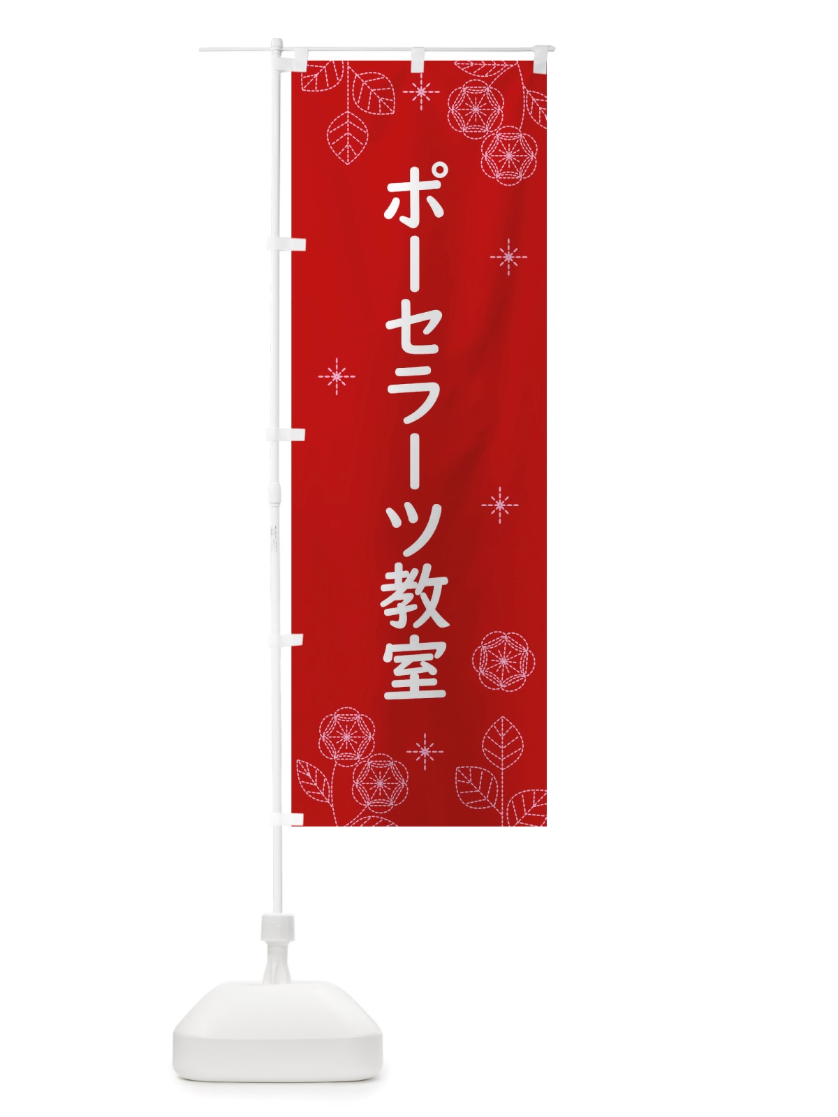 のぼり ポーセラーツ教室 のぼり旗 TT8Y(デザイン【A】)