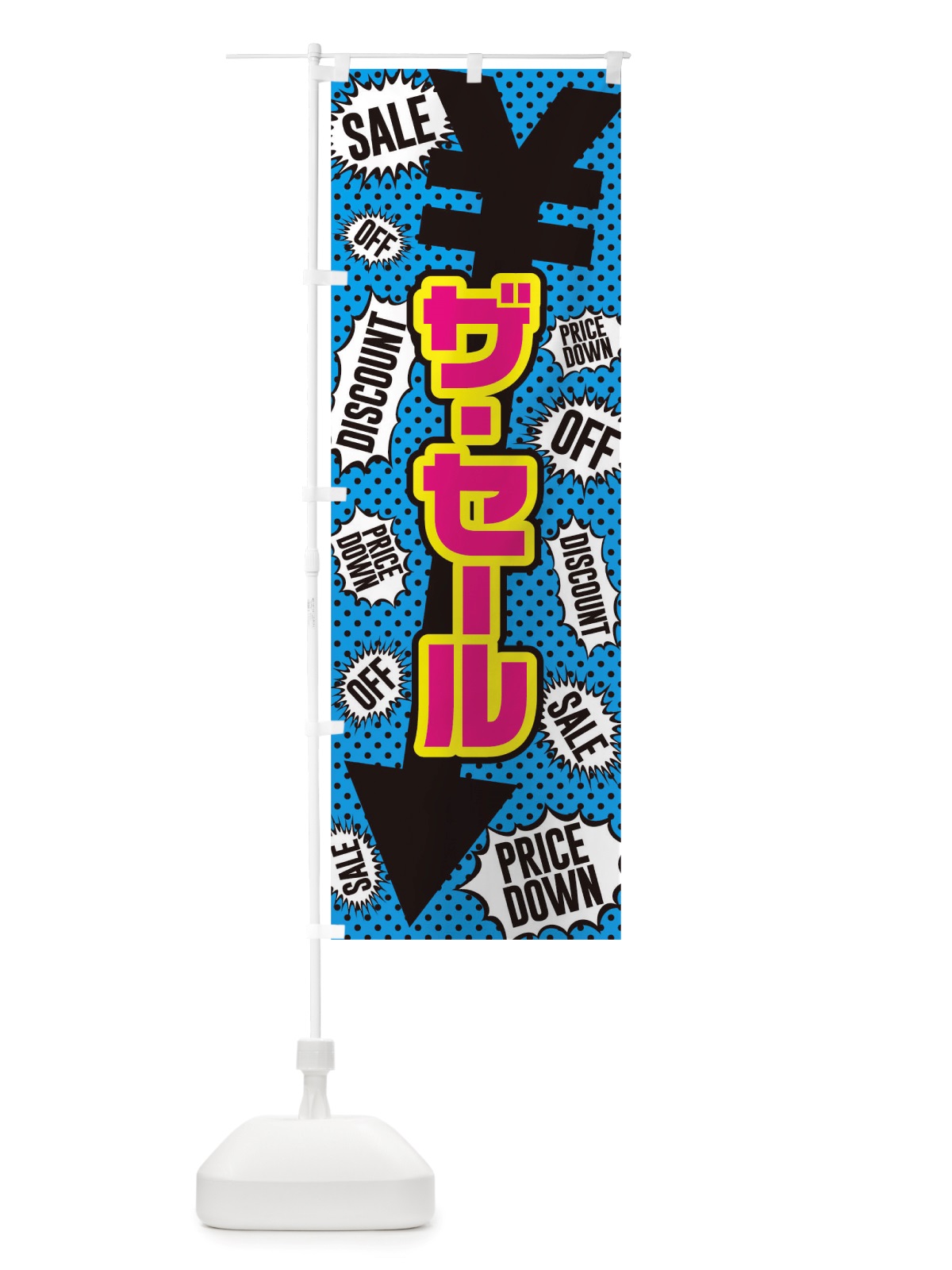 のぼり ザ・セール のぼり旗 TT96(デザイン【C】)
