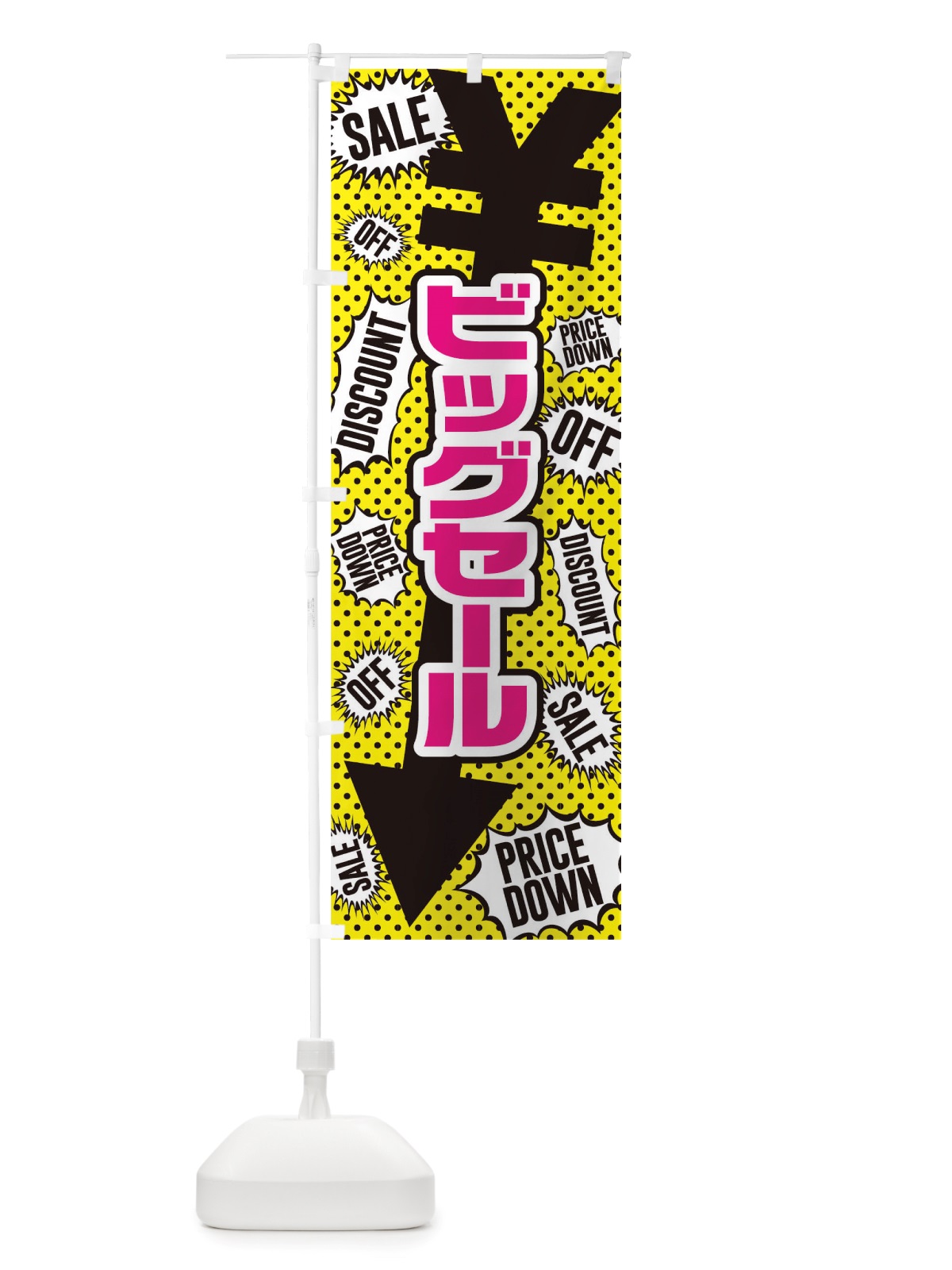 のぼり ビッグセール のぼり旗 TT9L(デザイン【A】)