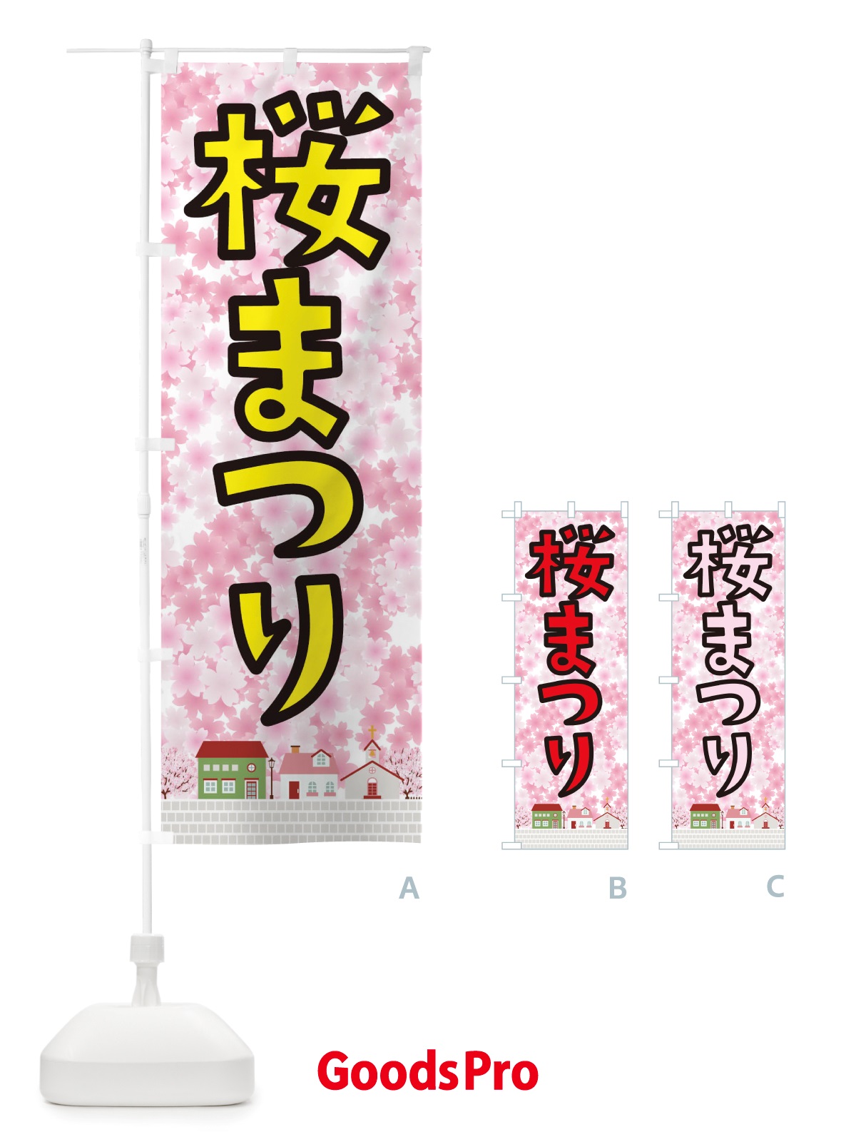 のぼり 桜まつり のぼり旗 TTA3