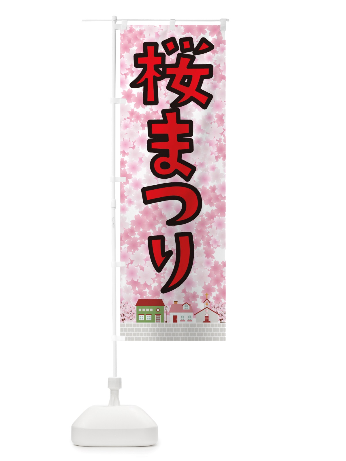 のぼり 桜まつり のぼり旗 TTA3(デザイン【B】)