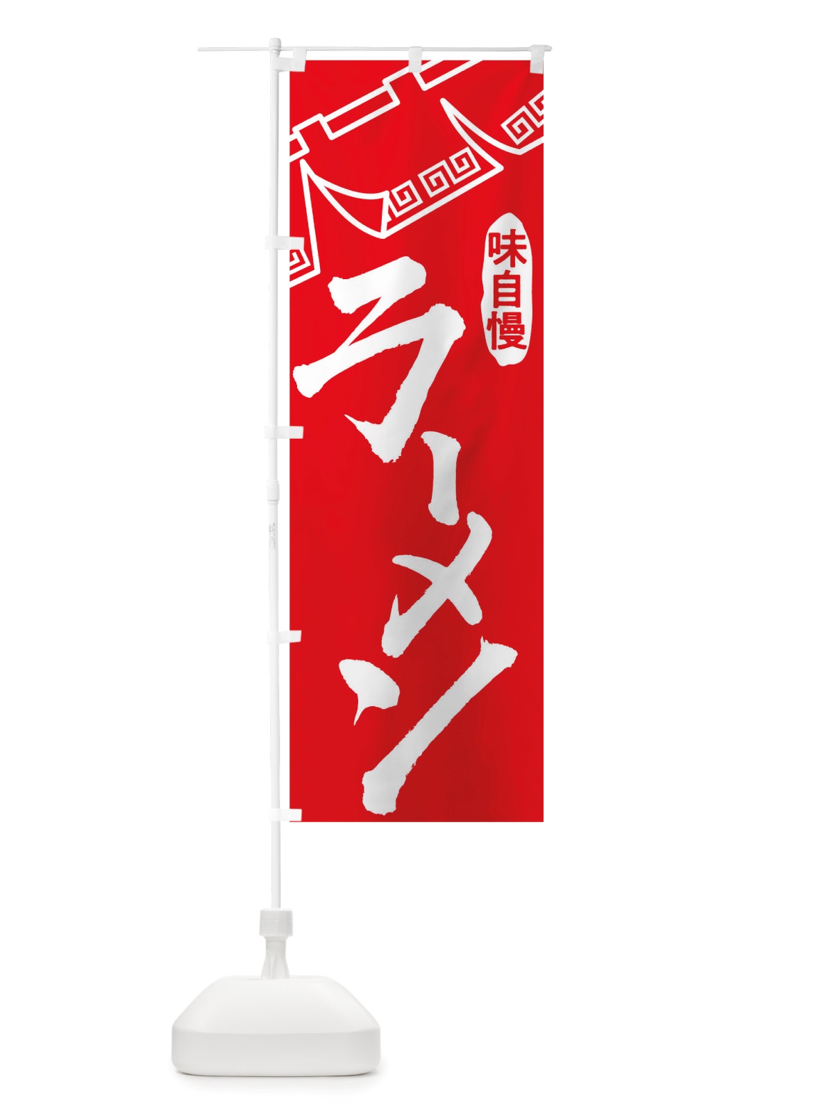 のぼり ラーメン のぼり旗 TTGC(デザイン【A】)