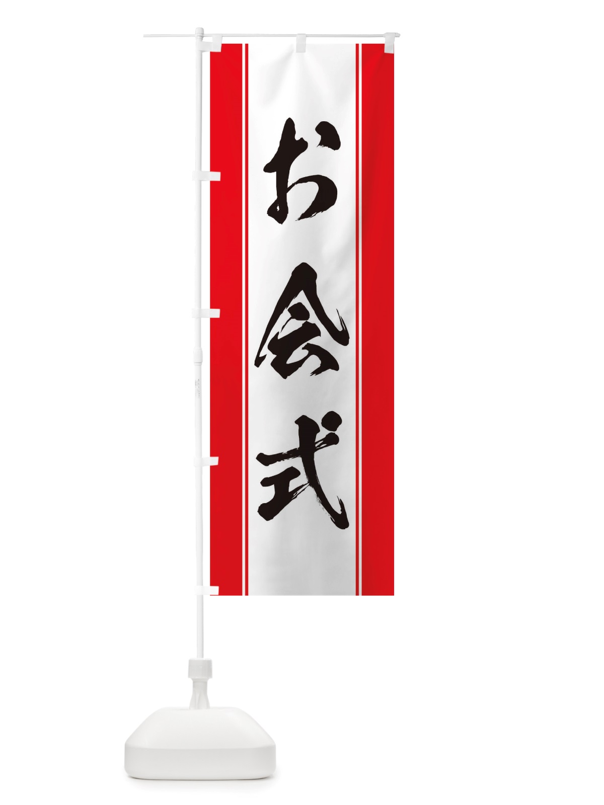 のぼり お会式 のぼり旗 TTK4(デザイン【A】)