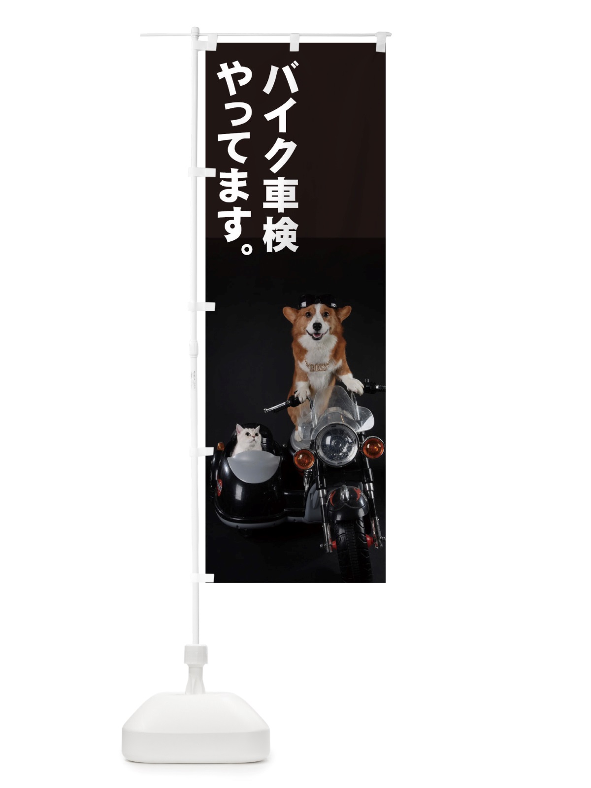 のぼり バイク車検 のぼり旗 TTK6(デザイン【A】)
